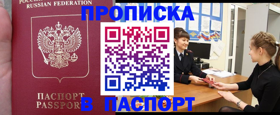 прописка для военкомата в Пыть-Яхе