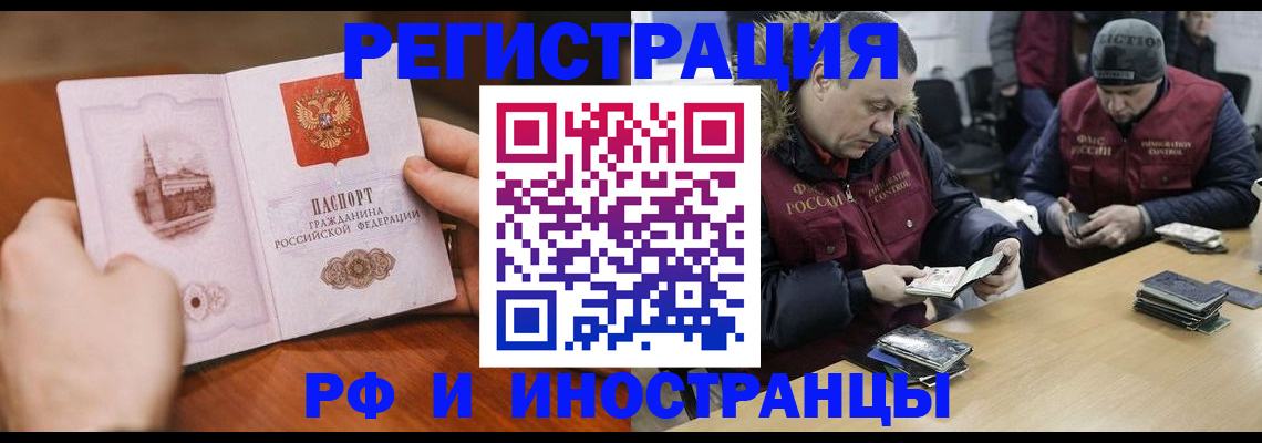 временная регистрация для всех в Пыть-Яхе