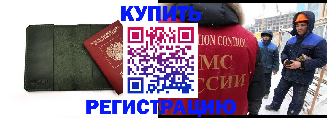 прописка ребенка в Пыть-Яхе