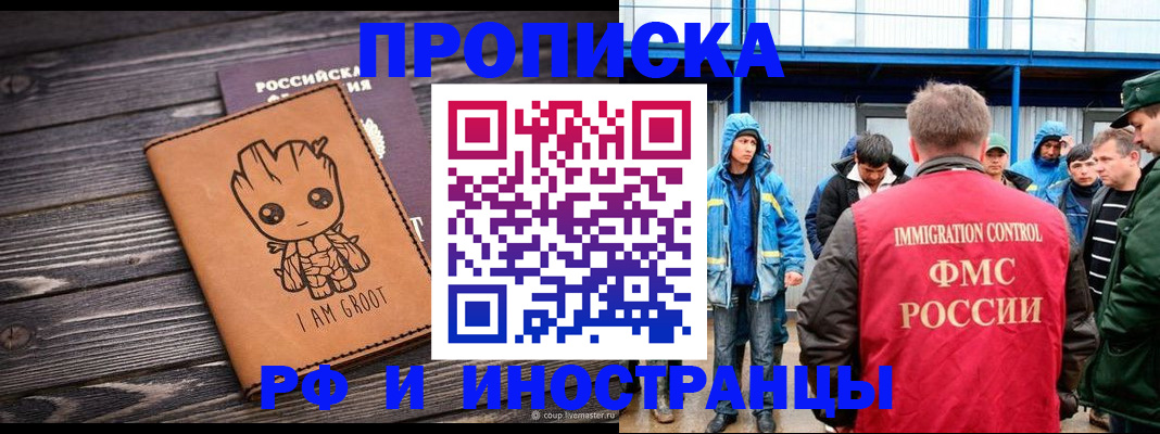 прописка от собственника в Пыть-Яхе