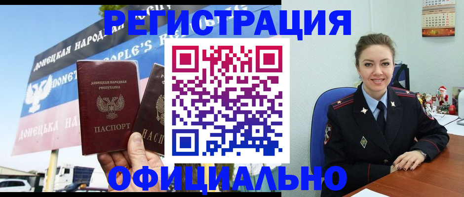 временная регистрация купить в Пыть-Яхе