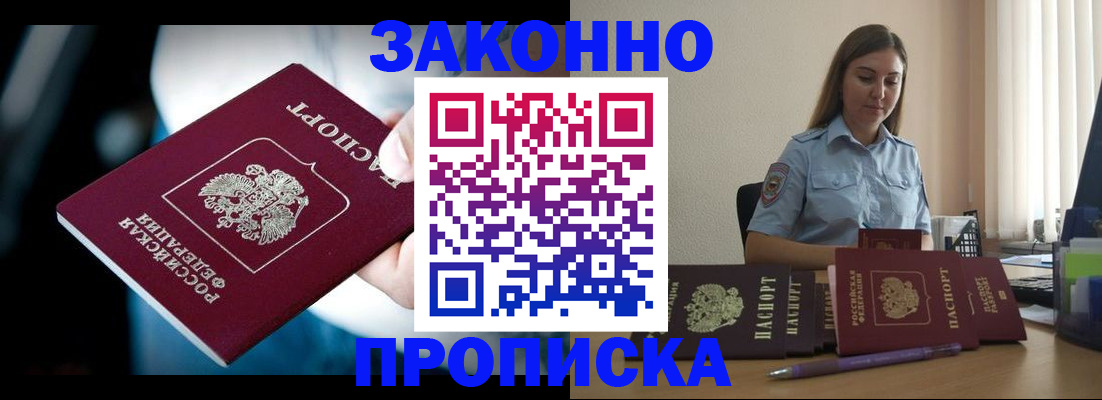 временная регистрация надежно в Пыть-Яхе